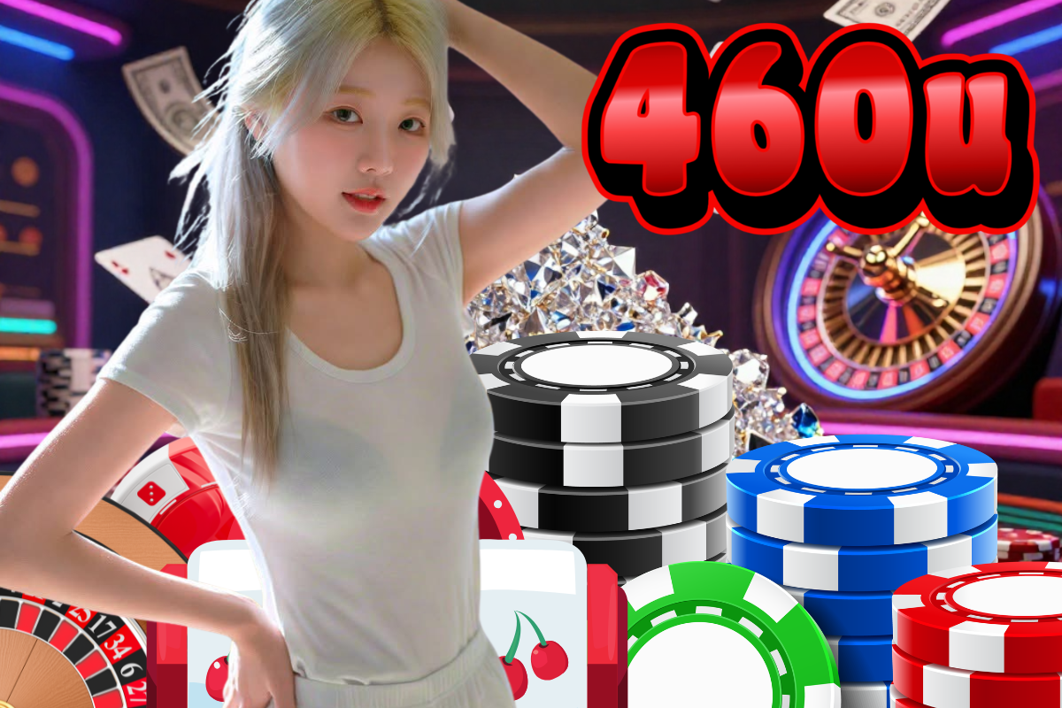 460u สล็อต